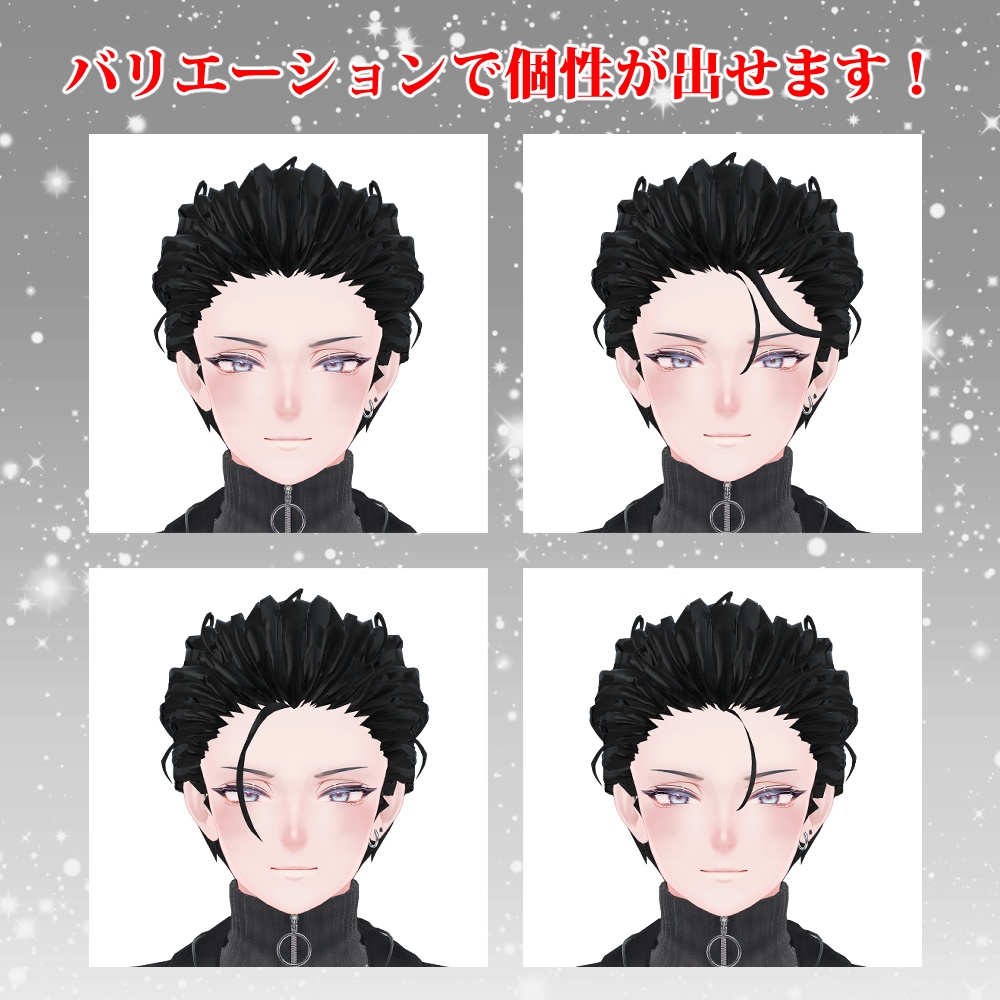 斑霞-Hanka-対応「オールバック」