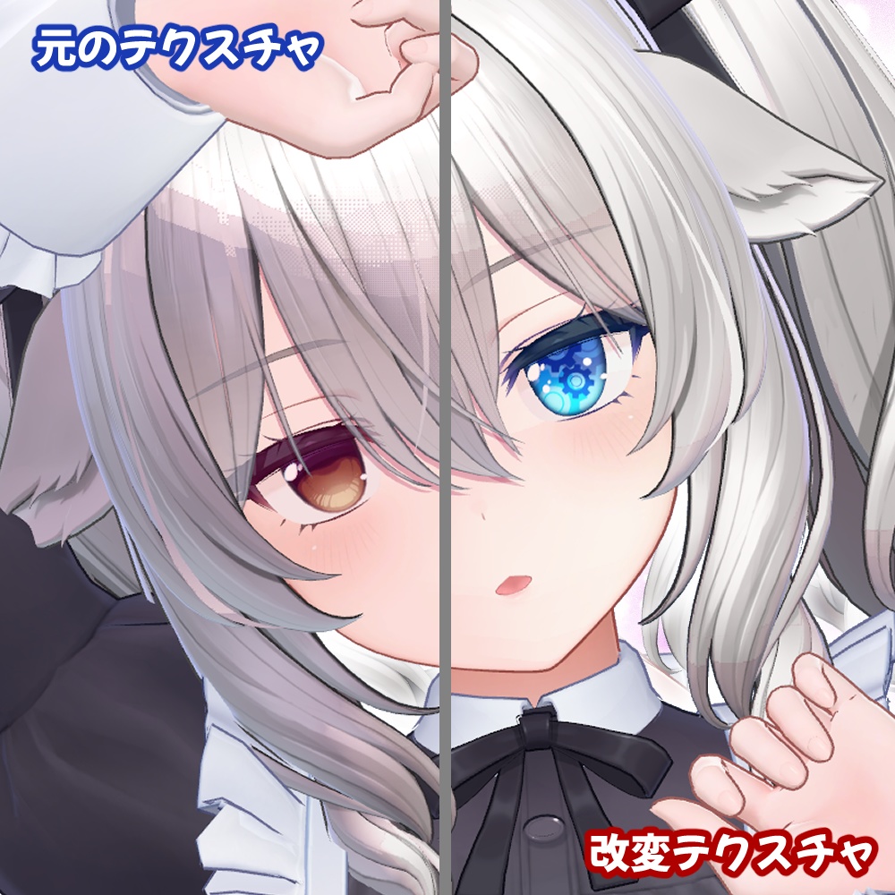 歯車アイテクスチャ2種- eye texture-