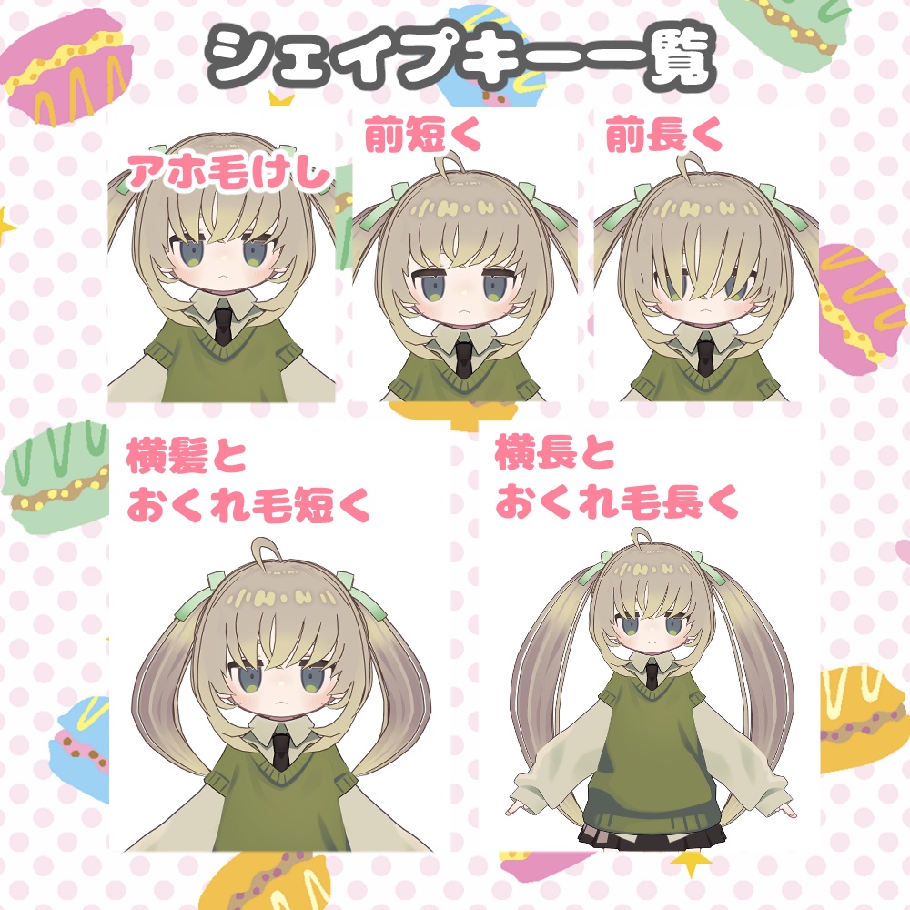 キプフェル対応髪型5種