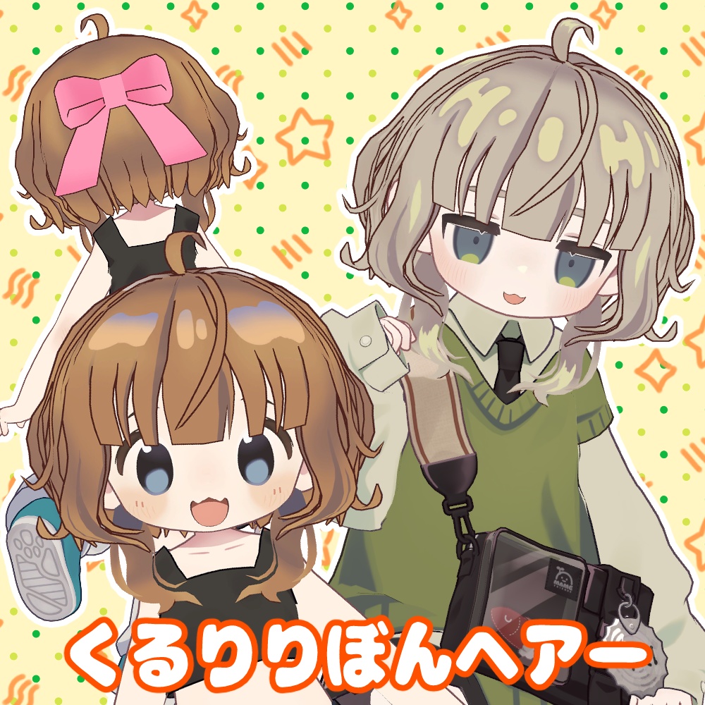 まめひなた・キプフェル・コロネ・アズキ・みみのこ・ネメシス・エルシオン対応「くるりリボンヘアー」