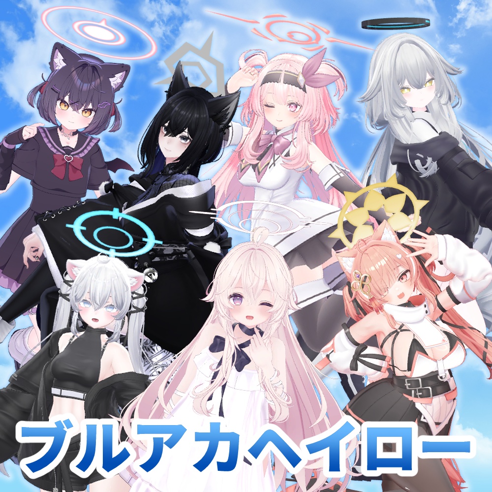 【ブルーアーカイブ】7種ヘイロー【ブルアカ】