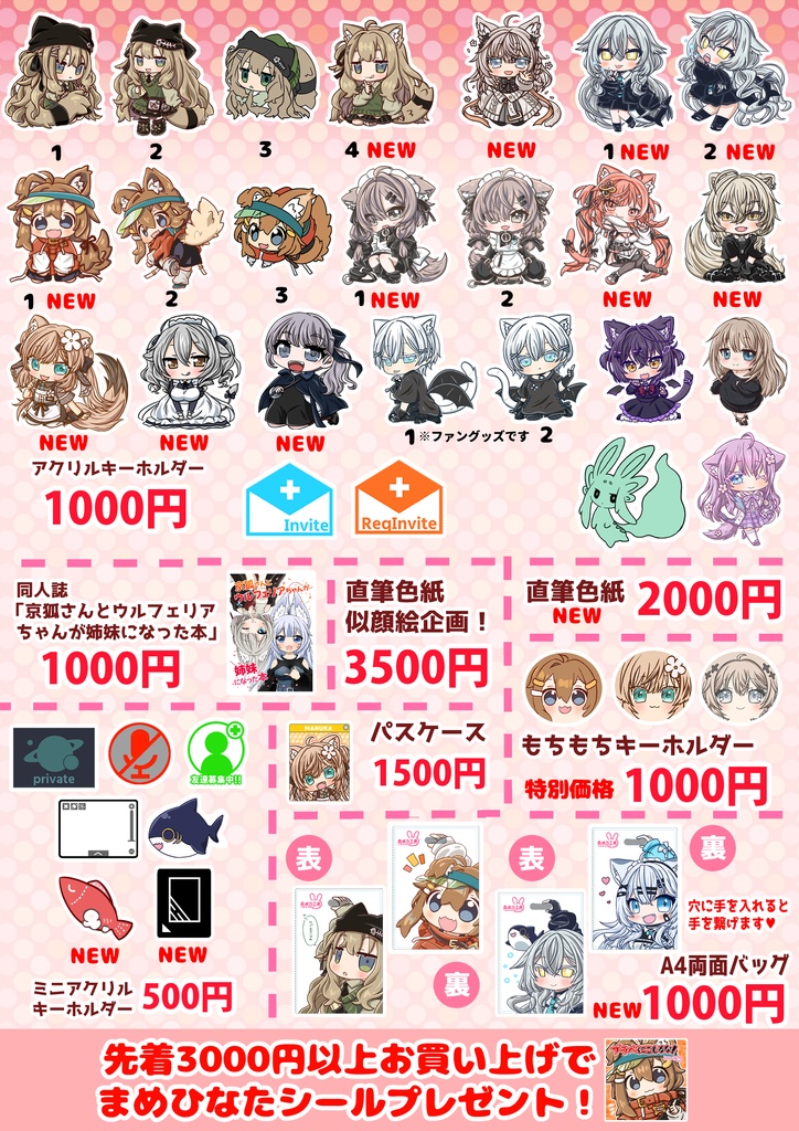 【商品追加】VketReal 2025 Winter 事前通販(12月18日まで)