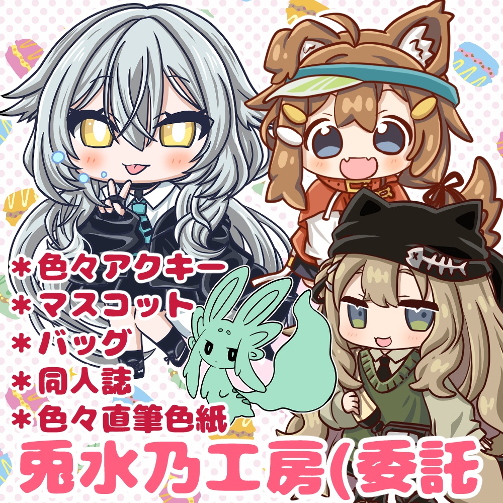 【商品追加】VketReal 2025 Winter 事前通販(12月18日まで)