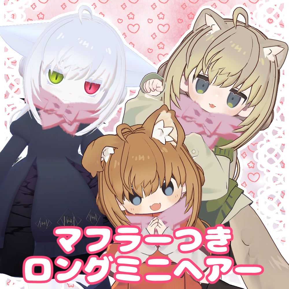 まめひなた髪型5種セット2