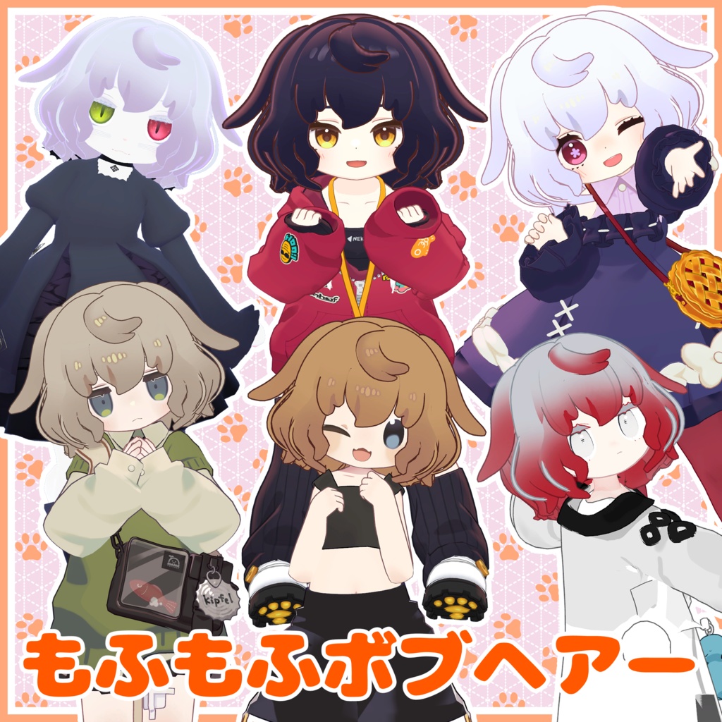 まめひなた髪型5種セット2