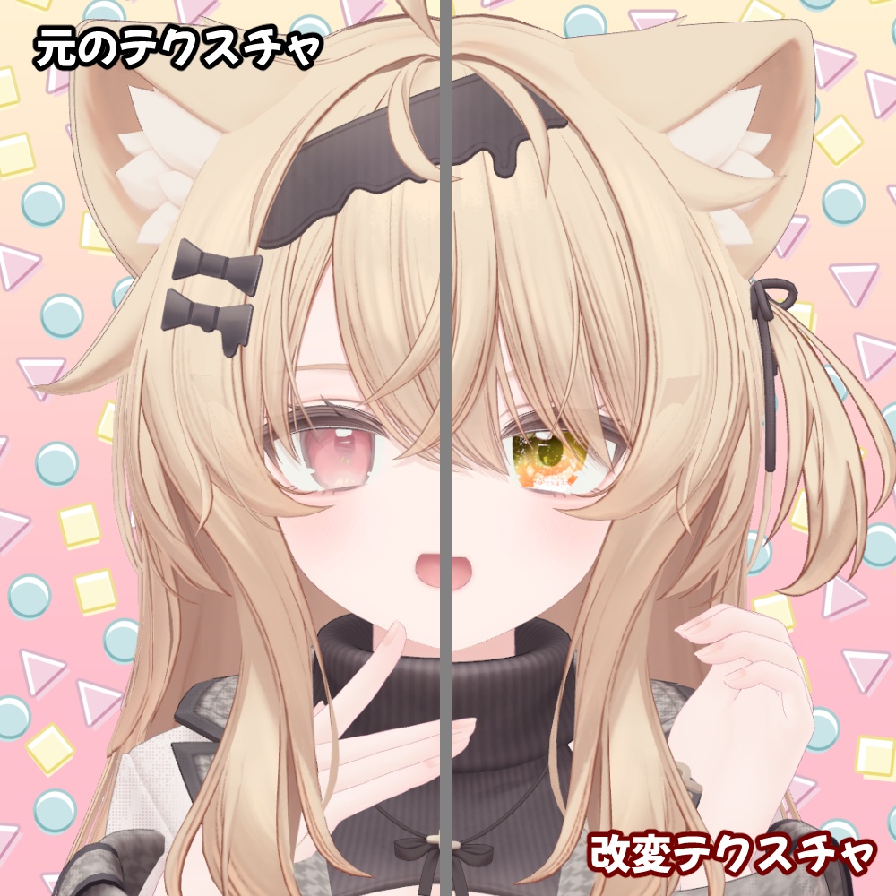 アイテクスチャ「キラキラ」- eye texture-2