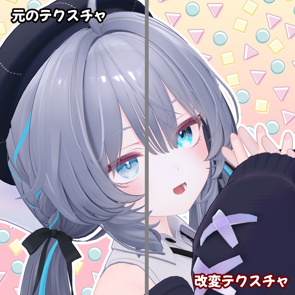 アイテクスチャ「キラキラ」- eye texture-2