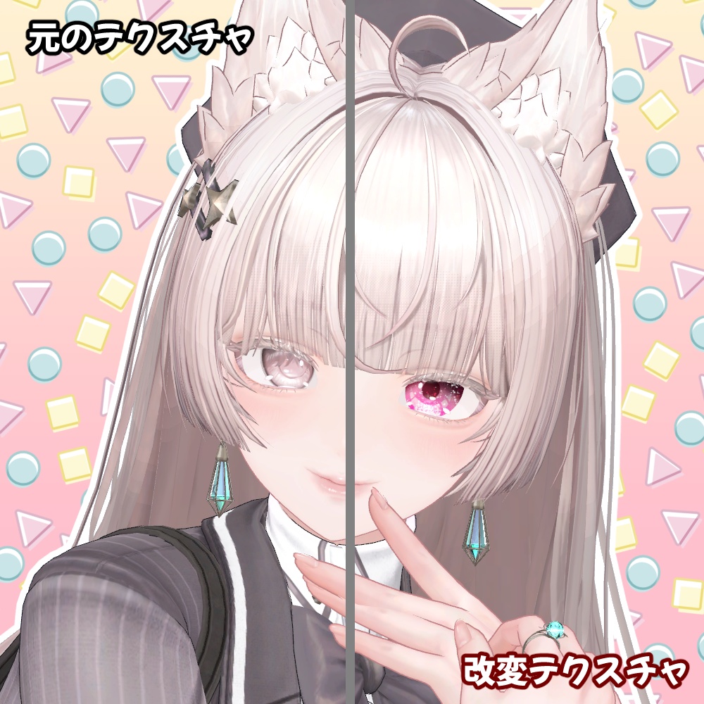 アイテクスチャ「キラキラ」- eye texture-2