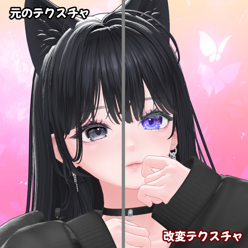 アイテクスチャ「キラキラ」- eye texture-2