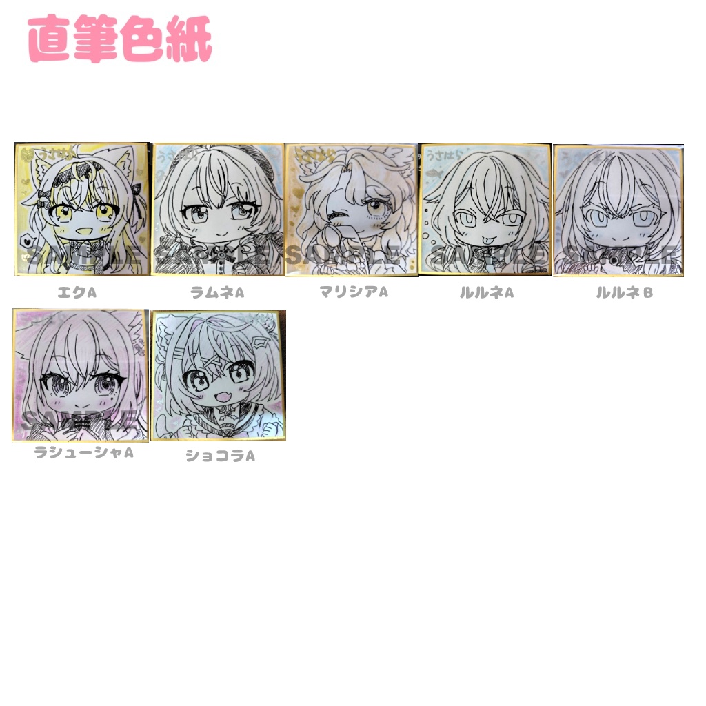 VketReal 2025 Winter 事後通販(2月10日まで)※色紙追加しました