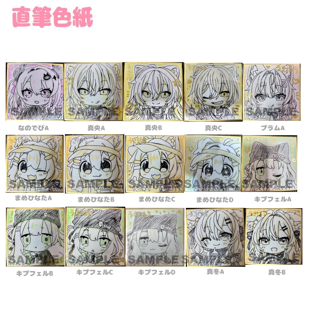 VketReal 2025 Winter 事後通販(2月10日まで)※色紙追加しました