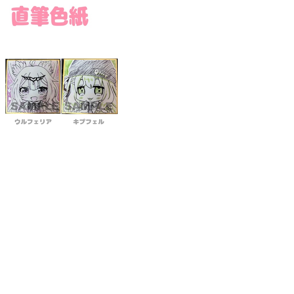 「超メタフェス」事後通販< 7月20日まで!>