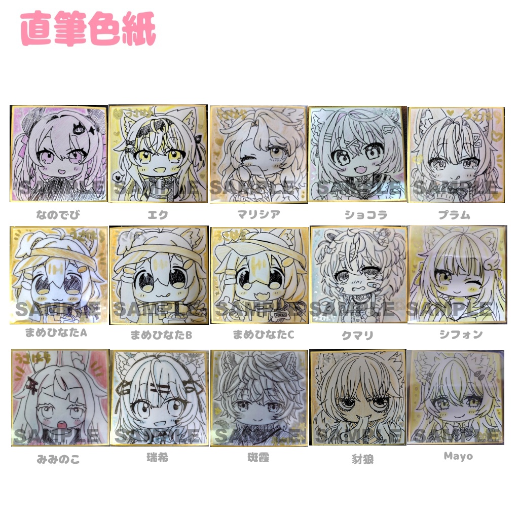 「超メタフェス」事後通販< 7月20日まで!>
