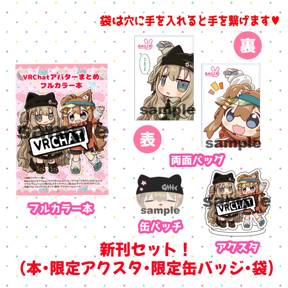 「出張版！くりえいてぃ部」事前通販（色紙以外）4月10日まで！