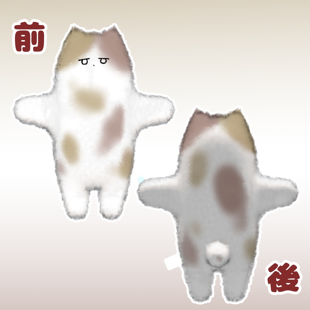 ネコチヤンの三毛猫テクスチャー