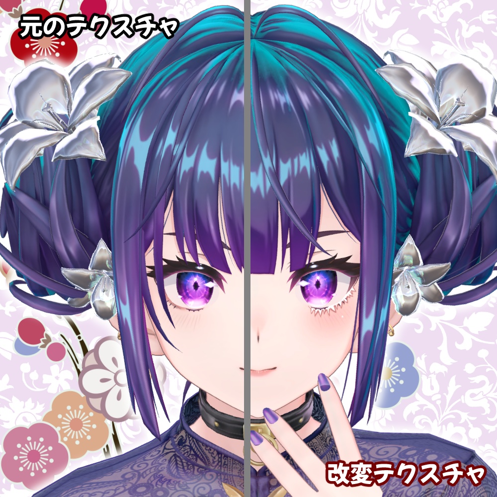 璃々 -Lili-メイクテクスチャ―