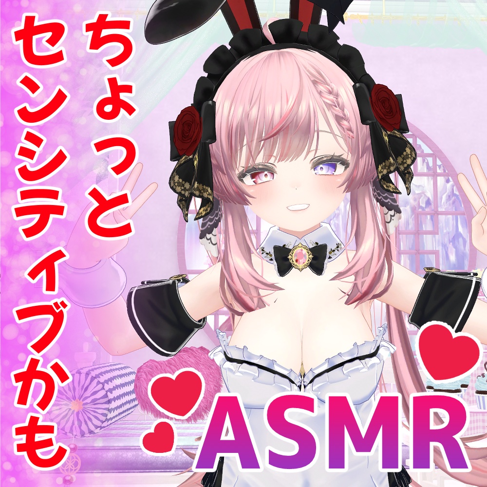 【ASMR】ちょっとセンシティブかもしれない