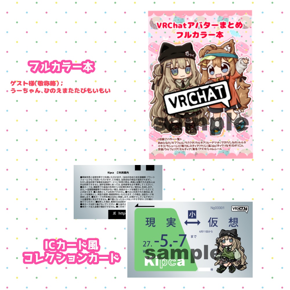 カラーイラスト本＆カード　通販