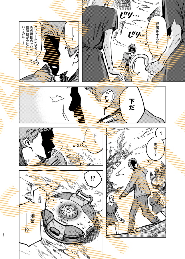 おねがい!ハイゼンさん!