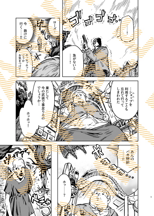 おねがい!ハイゼンさん!