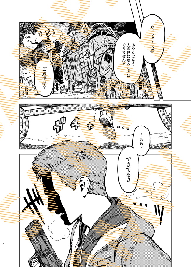 おねがい!ハイゼンさん!