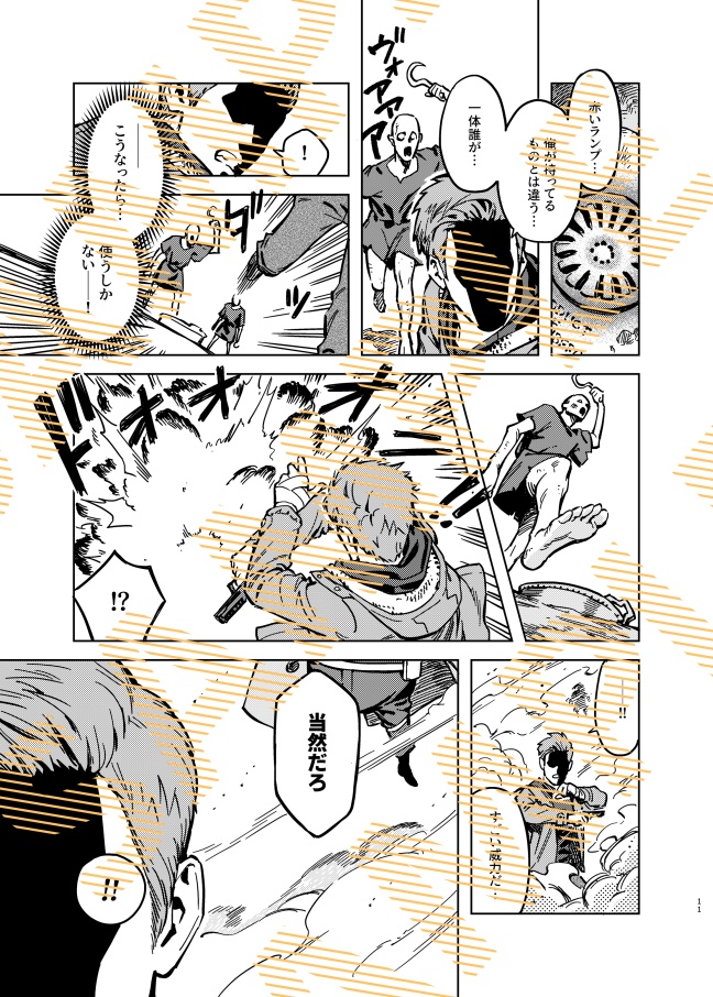 おねがい!ハイゼンさん!