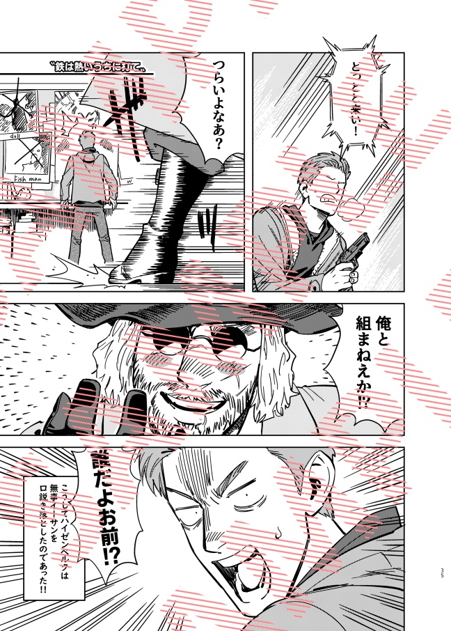 おねがい!ハイゼンさん!