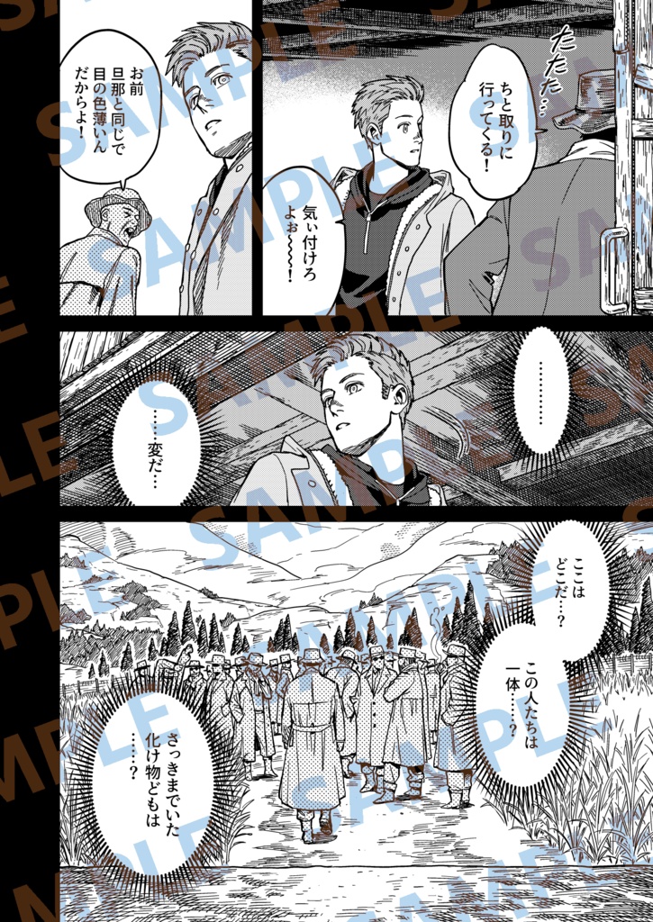 Truth Hurts, Don't It?(ハイイー本)