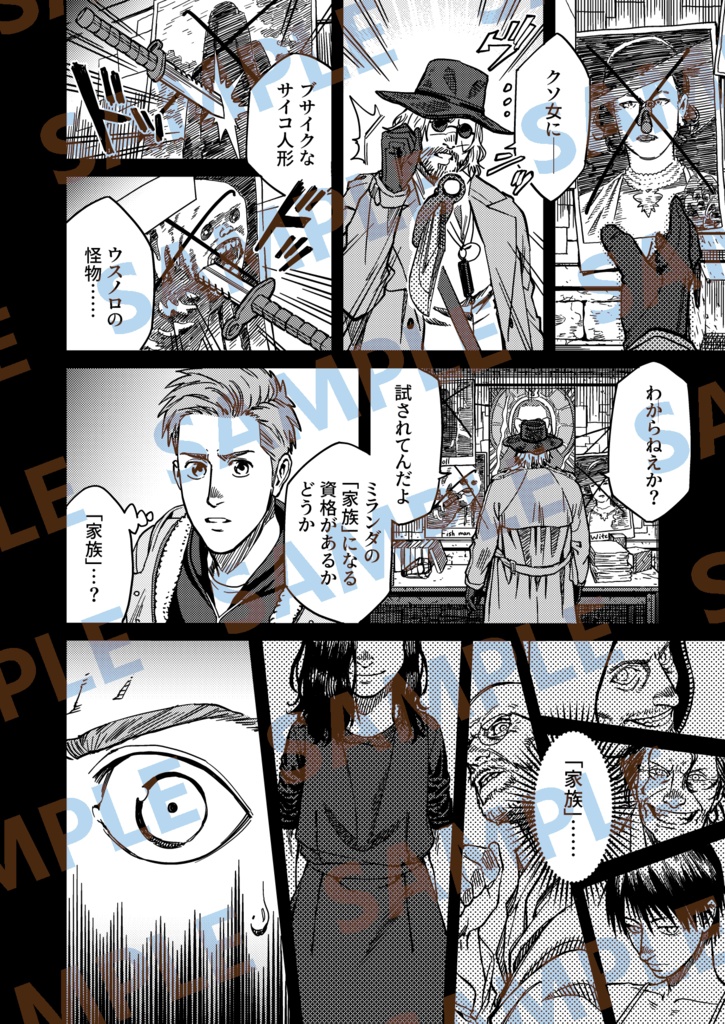 Truth Hurts, Don't It?(ハイイー本)