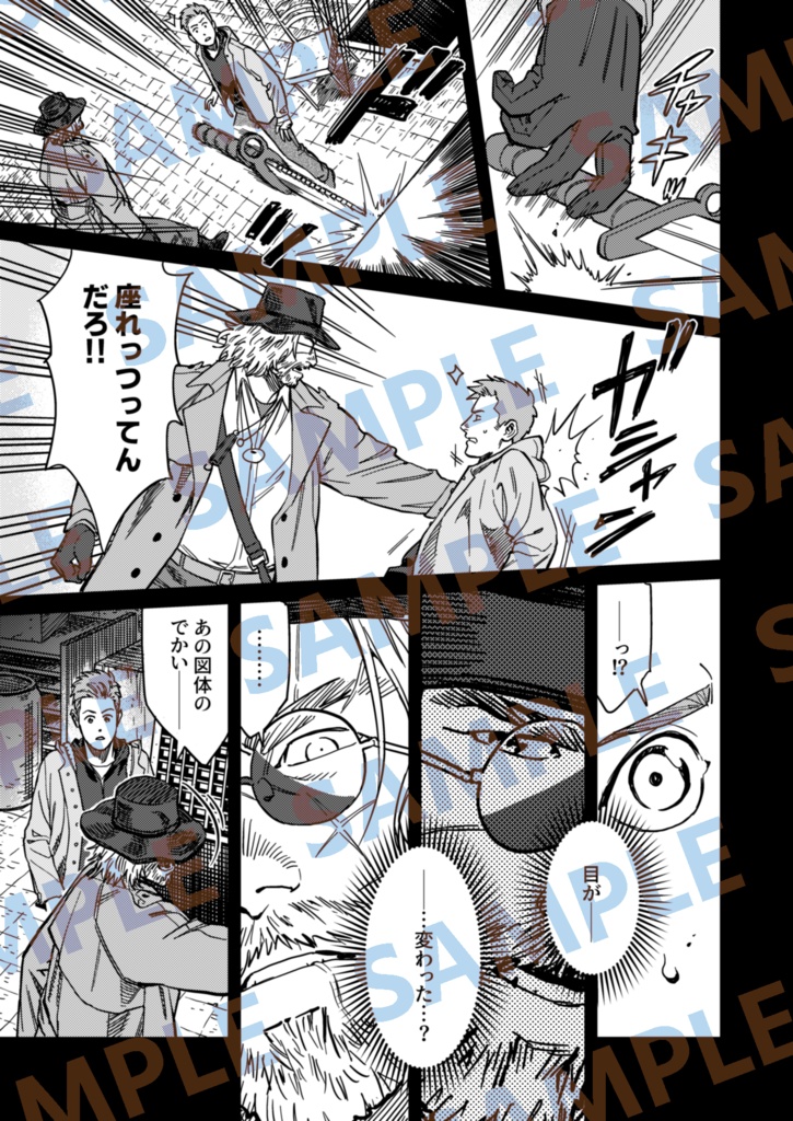 Truth Hurts, Don't It?(ハイイー本)