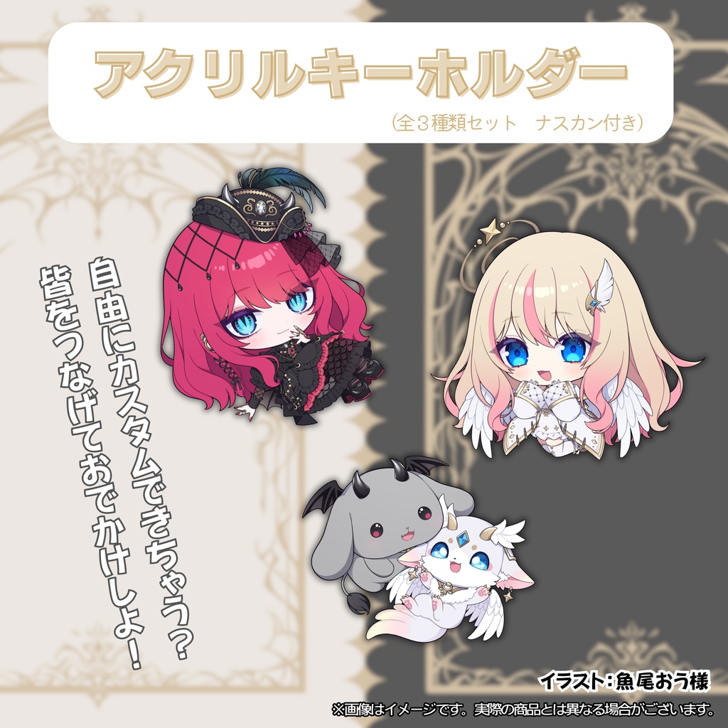 ヘスティアハピネス×暁月ホタル 1周年記念グッズ 2025