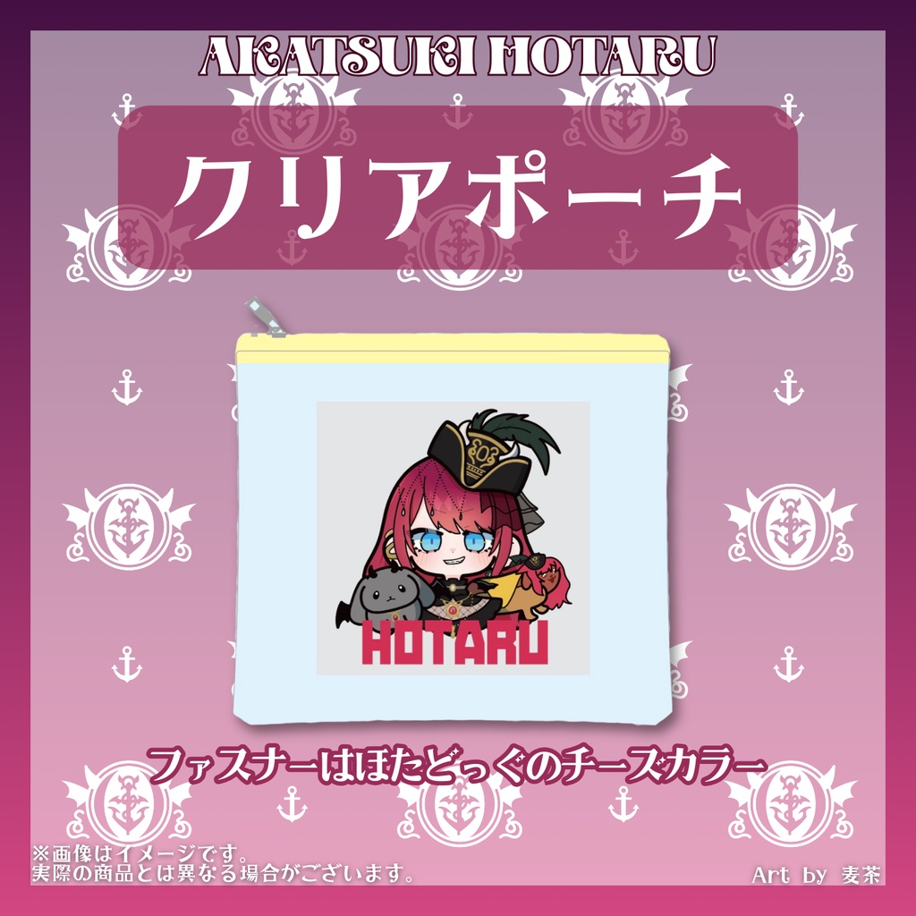 暁月ホタル BIRTHDAY COLLECTION 2026