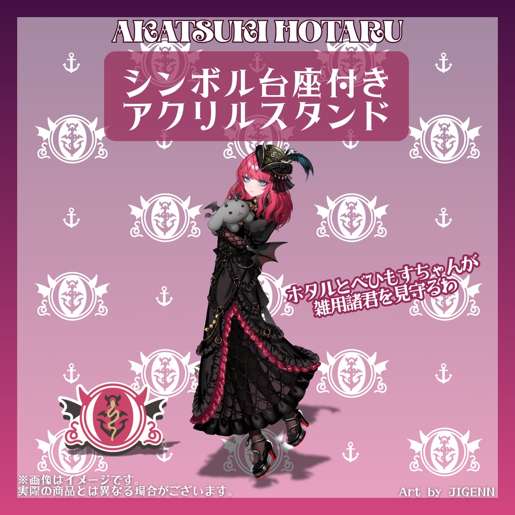 暁月ホタル BIRTHDAY COLLECTION 2026