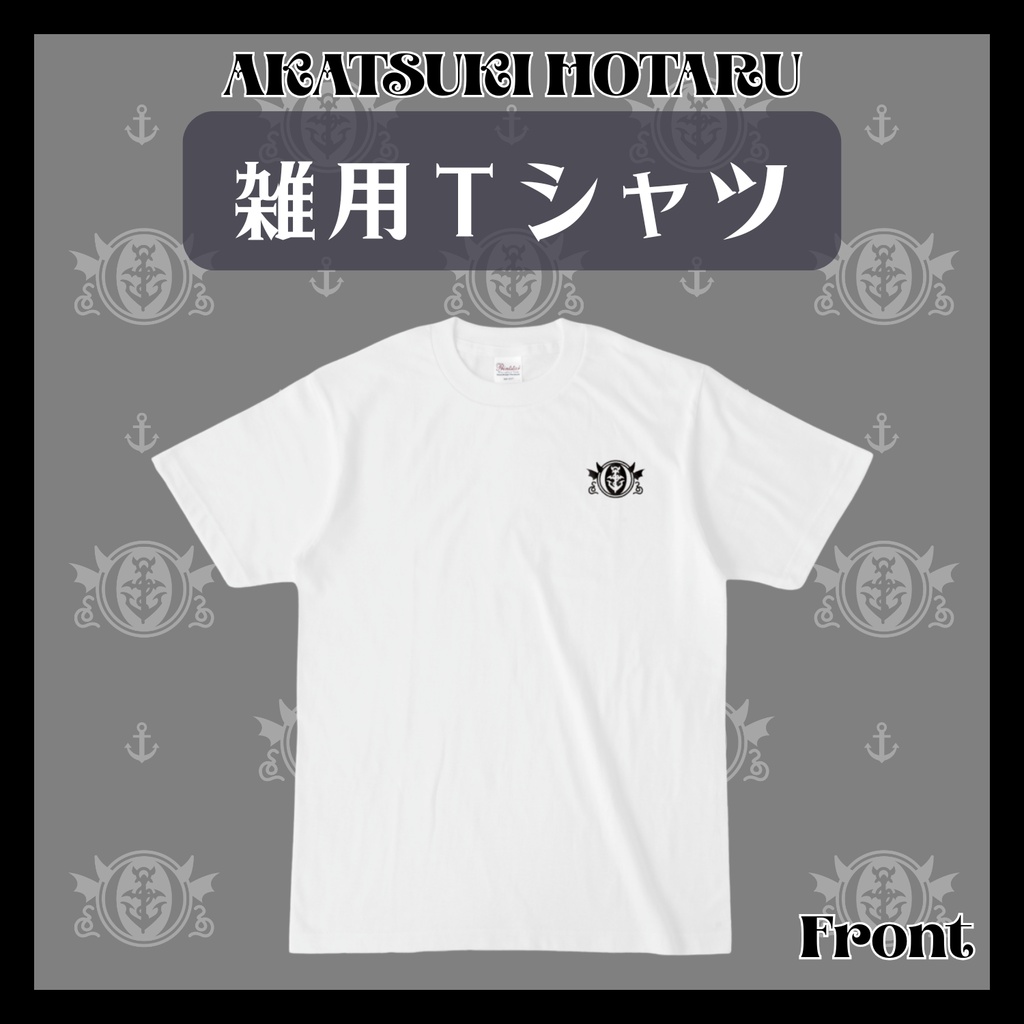雑用Tシャツ【オンデマンド販売】
