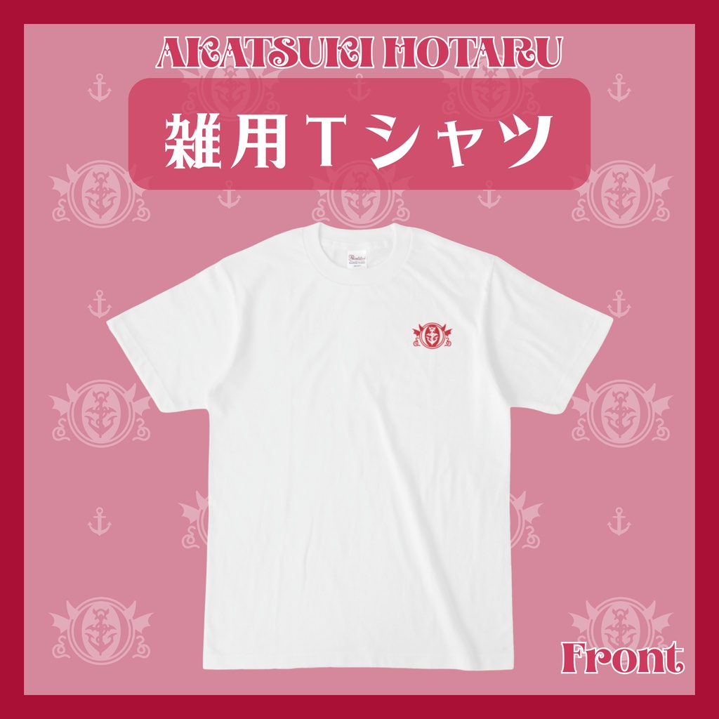 雑用Ｔシャツ【オンデマンド販売】
