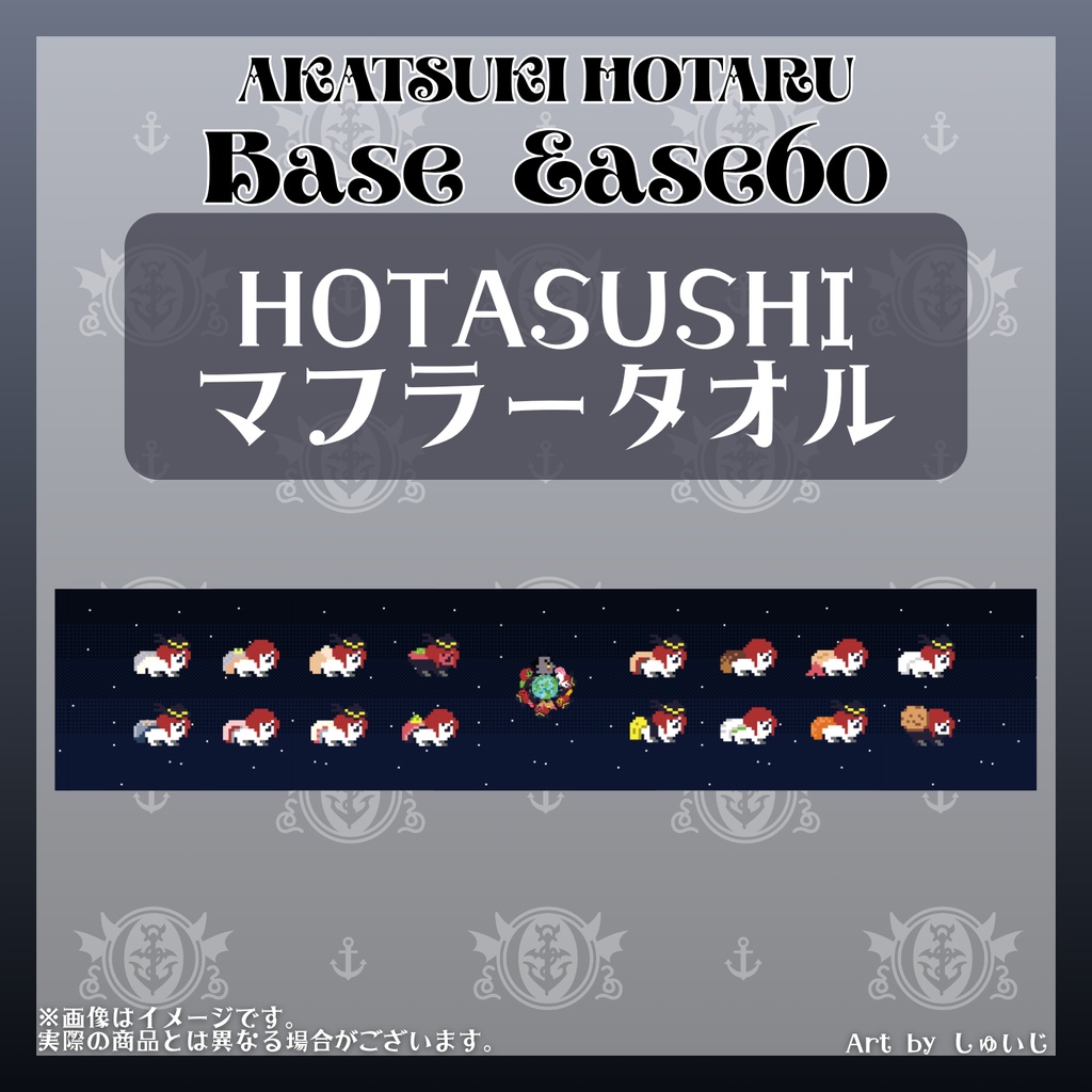 BaseEase60 ライブグッズ