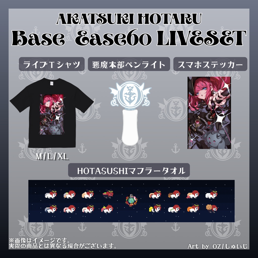 BaseEase60 ライブグッズ
