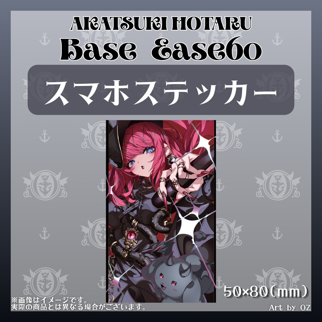 BaseEase60 ライブグッズ