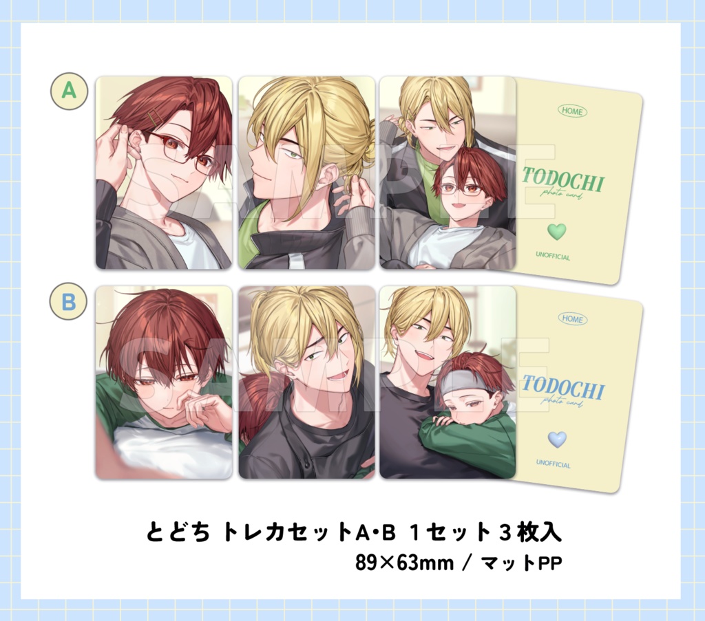 とどち HOMEトレカ