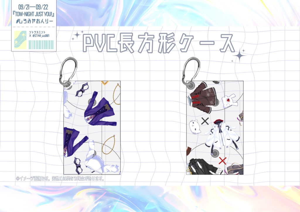 【非公式】白宮、レイヴン&No.2PVCポーチ