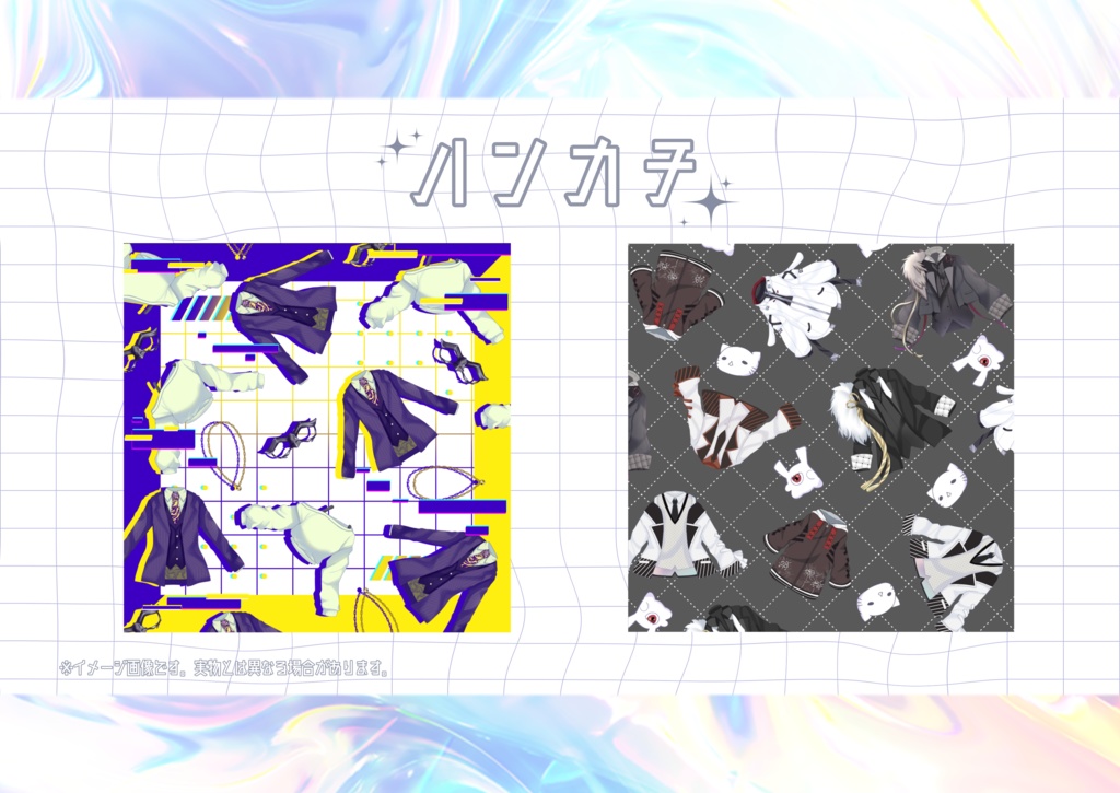 【非公式】※受注 白宮、レイヴン&No.2ハンカチタオル