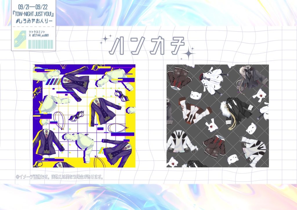 【非公式】白宮、レイヴン&No.2ハンカチタオル