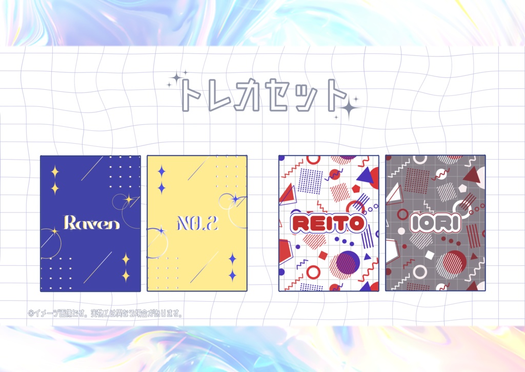 【非公式】白宮、レイヴン&No.2 ジャージエプロン(メイド)トレカセット