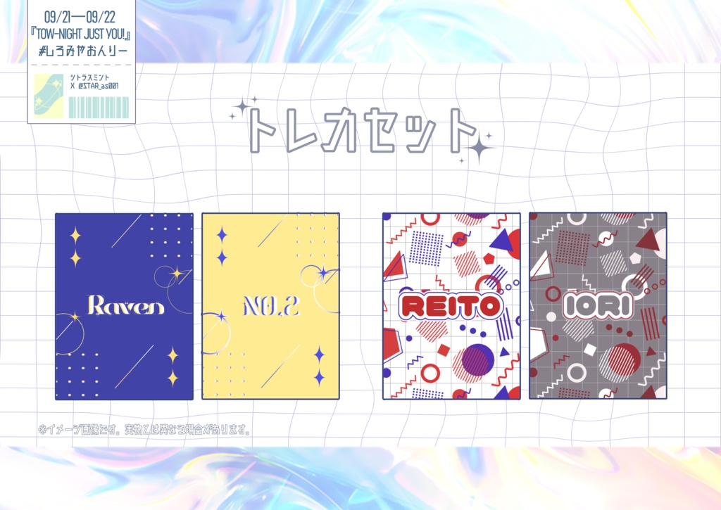 【非公式】白宮、レイヴン&No.2 ジャージエプロン(メイド)トレカセット