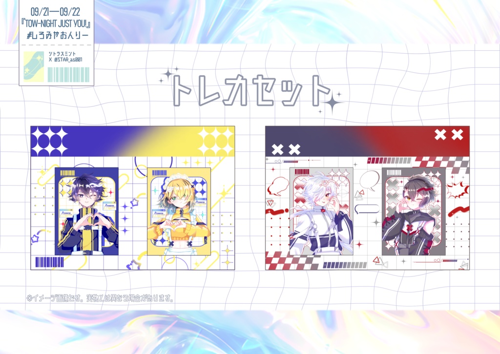 【非公式】白宮、レイヴン&No.2 ジャージエプロン(メイド)トレカセット