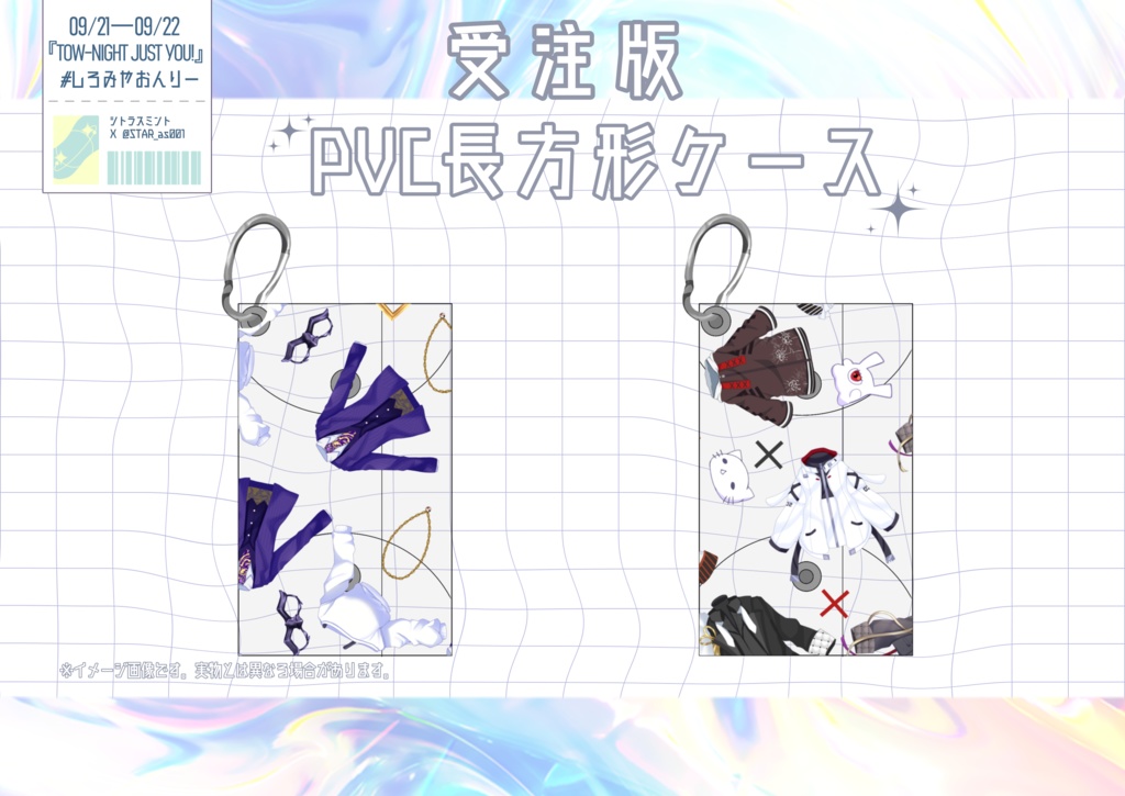 ※受注版　【非公式】白宮、レイヴン&No.2PVCポーチ