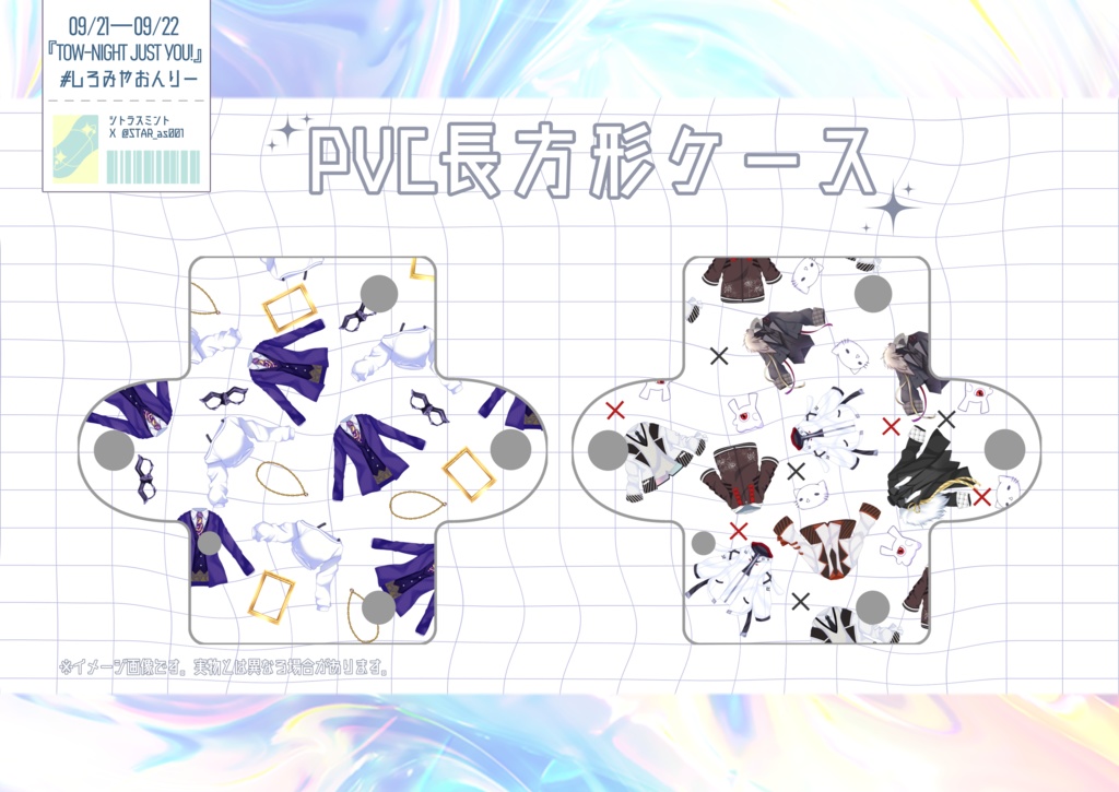 ※受注版 【非公式】白宮、レイヴン&No.2PVCポーチ