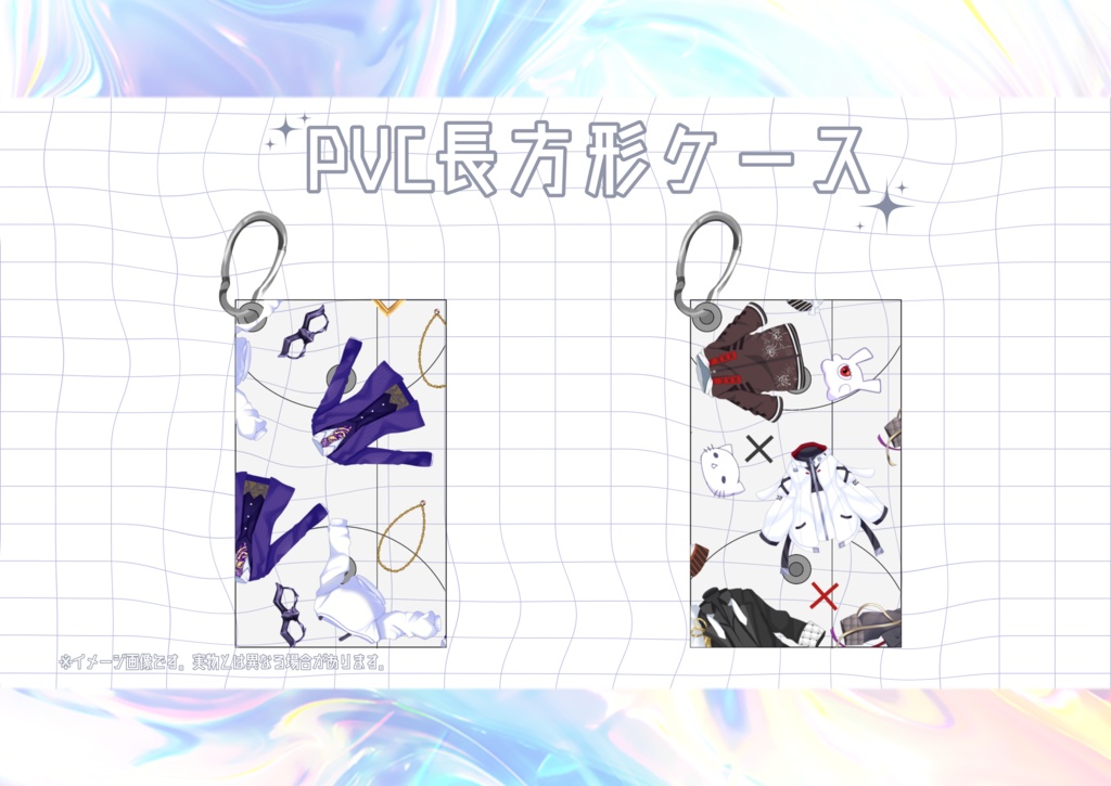 【非公式】 ※受注 白宮、レイヴン&No.2PVCポーチ