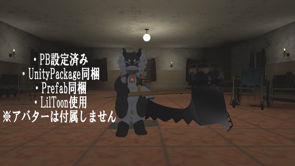 処刑人の斧