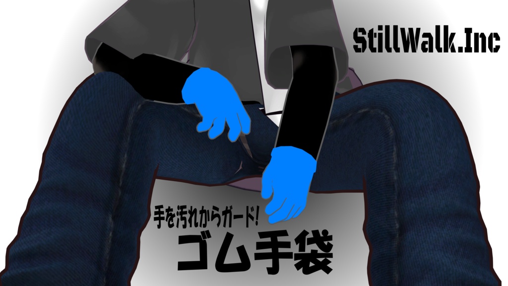 *無料*　安心！ゴム手袋